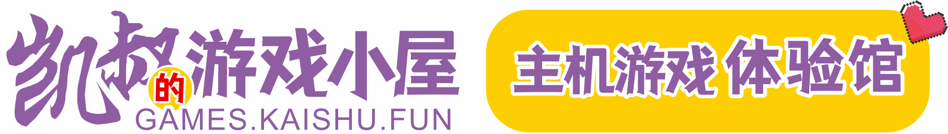 凯叔游戏